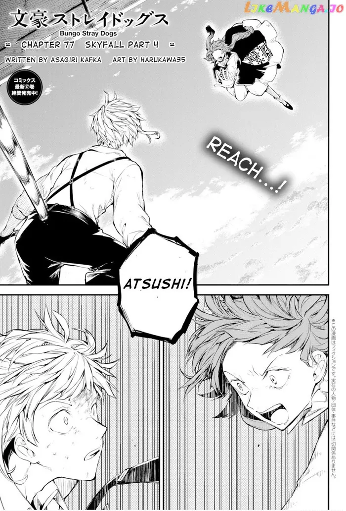 Bungou Stray Dogs Chapter 77 image 02_optimized